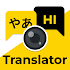 Translator: voice, photo, text