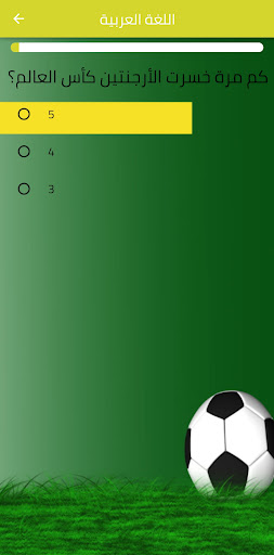 World Cup 2022 App Questions