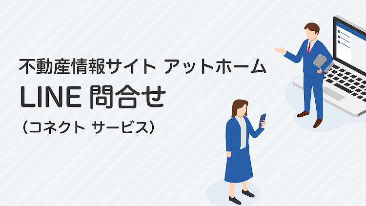 コネクト サービス - 1.0.6 - (Android)