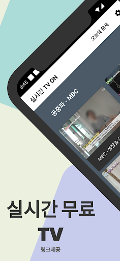 다나와티비 - 드라마다시보기 티비다시보기 실시간티비