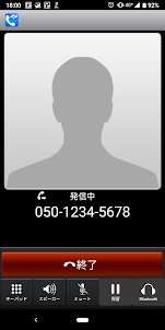 050IP電話 - 050番号で携帯・固定への通話がおトク