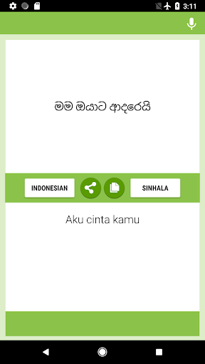 Indonesian-Sinhala Translator Screen 2