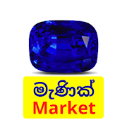 Manik Market-Learn About Gems In Sri Lanka