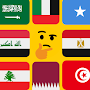 لعبة تخمين أعلام دول العالم