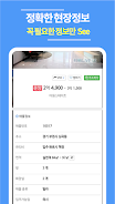 리뷰 - 대한민국 신축빌라 부동산 앱
