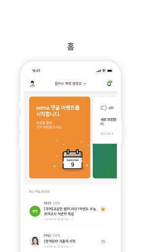 소마 사고력수학 Screen 3