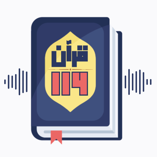 Quran 114 Download on Windows