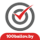 Центр «100 баллов» - Androidアプリ