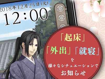 [新しいコレクション] 薄桜鬼 目覚まし時計 491660-薄桜鬼 目覚まし時計 セリフ