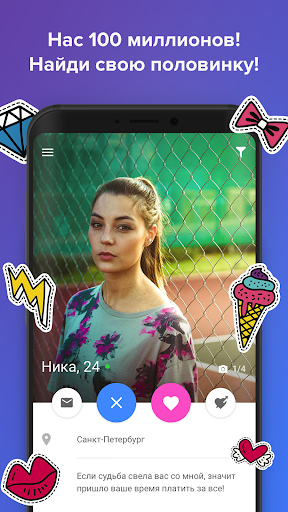 Топфейс знакомства