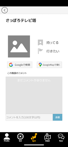 記念メダル コレクターズアプリ Screen 2