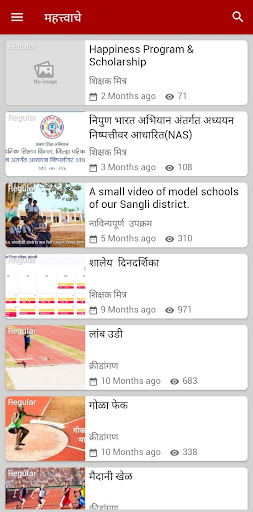 Android application Digi app Sangli screenshort