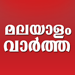 Daily Malayalam News Papers Apk