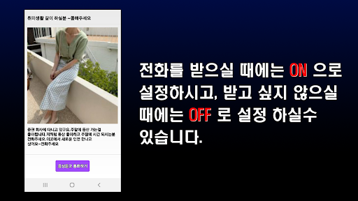 성인연락방-폰팅,랜덤통화,랜덤채팅,중년폰팅,돌싱,연락방 Screen 3