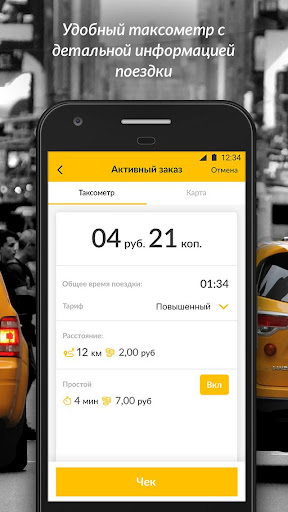 Водитель в10 Screen 3