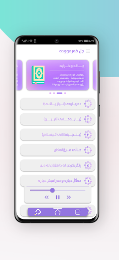 چل فەرموودە Screen 3