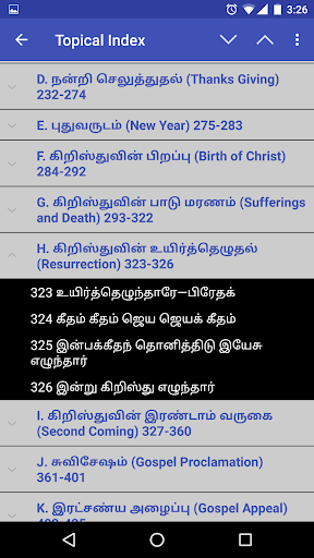 ZionSongsTamil Screen 3