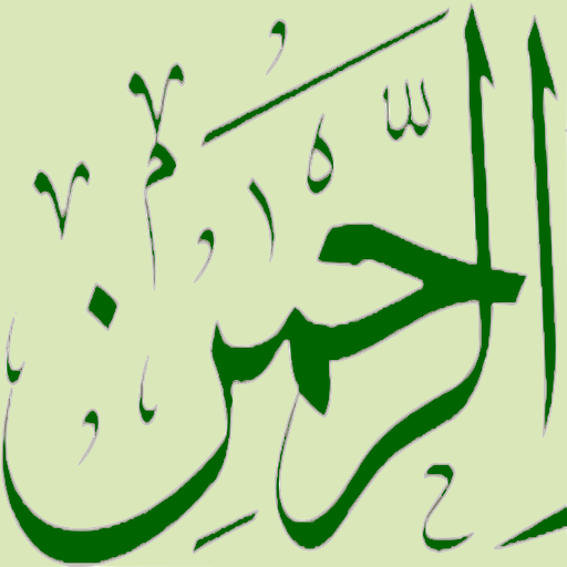 Surah Rahman