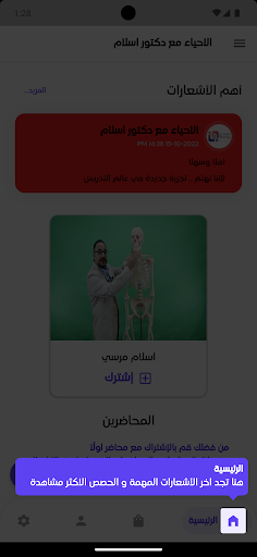 بلانكتون Screen 2