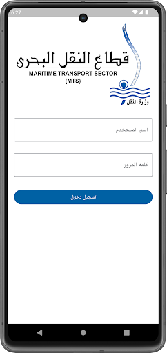 النافذة الواحدة لسياحة اليخوت Screen 2