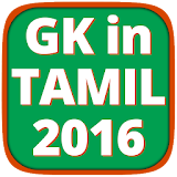 General Knowledge(GK) in Tamil icon