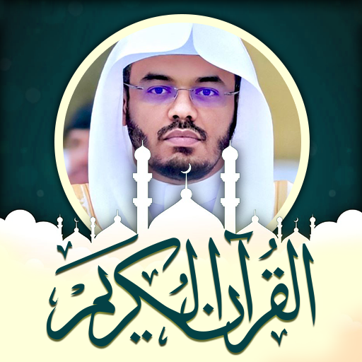 ياسر الدوسري قرآن ملصقات دينية logo