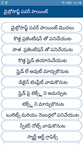 Presentation Telugu Screen 2