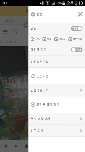 고로케샵 Screen 2
