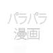 パラパラ漫画 - Androidアプリ