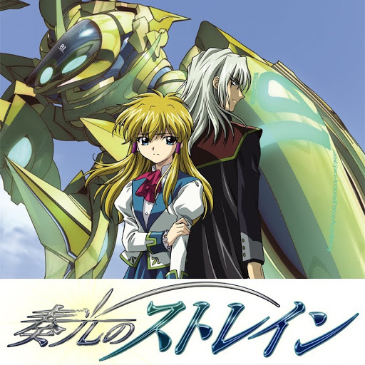 奏光のストレイン Google Play のテレビ番組