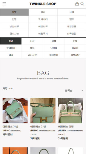 트윈클샵 Screen 2