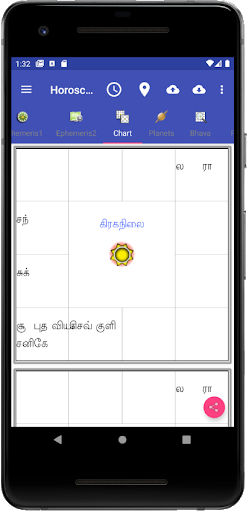 Vedic Astrology Tamil Screen 2