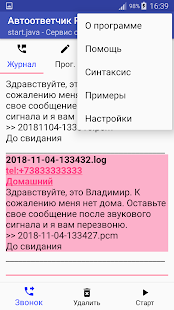 Предварительный просмотр приложения