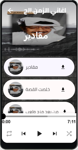 اغاني طلال مداح Screen 2