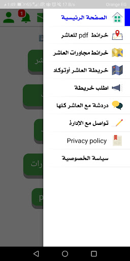 خريطة العاشر من رمضان