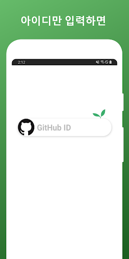 Github Contribution Widget Screen 3