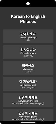 Android application Korean to English Phrases screenshort