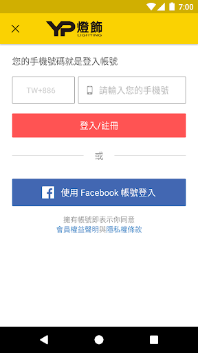 Android application YP燈飾 screenshort