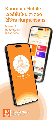 Android application Khuru On Mobile screenshort