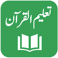 Taleem alQuran Quranic Grammar