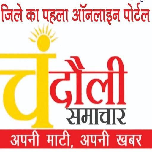 Chandauli Samachar Lite logo
