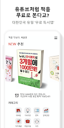 BookChelin - korean book