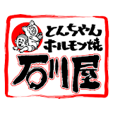 とんちゃん・ホルモン焼き　石川屋 （いしかわや） icon
