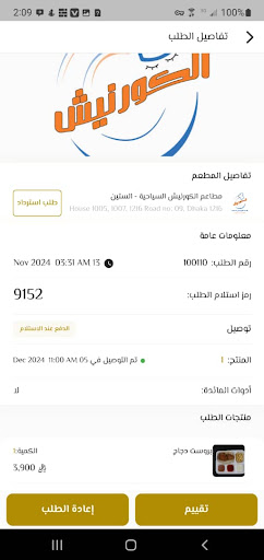 لبيه طلبك Libyih Talabak