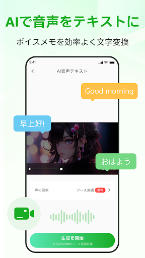 アプリのプレビュー