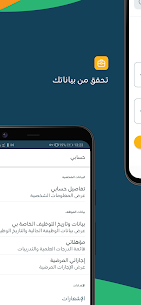 تحميل تطبيق hrsd الموارد البشرية مجانا 2