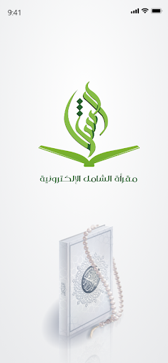 Android application اقرأ للطالب screenshort