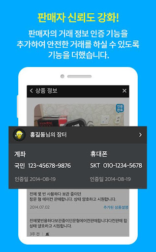 다나와 장터 Screen 2