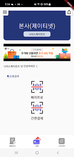 Android application 엠파스 MPAS screenshort