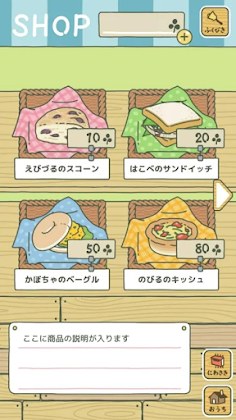 旅かえる - Screenshot 4